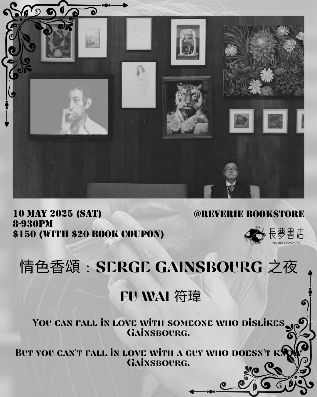 10/5 🚬💭 情色香頌﹕Serge Gainsbourg 之夜