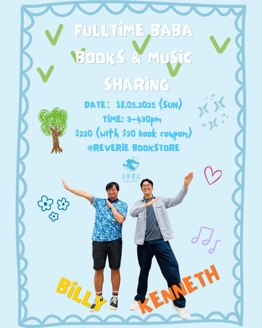 18/5 👨🏻👨🏻💭全職爸爸繪本&音樂分享會✍🏻🎶