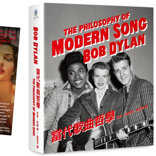當代歌曲哲學
