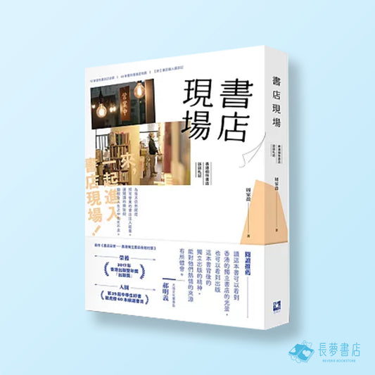 書店現場