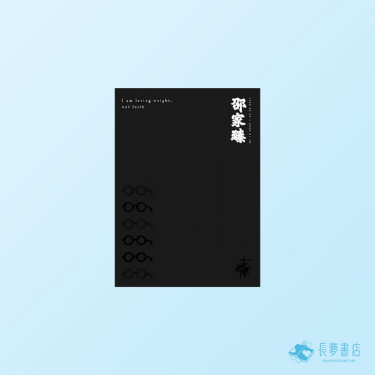 I am losing weight, not faith.