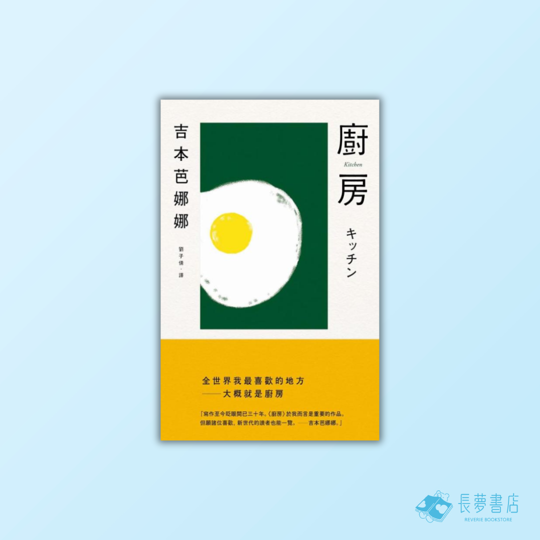廚房