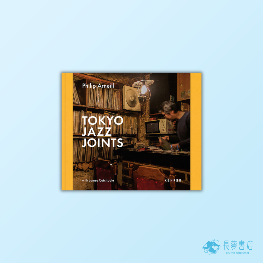 Tokyo Jazz Joints