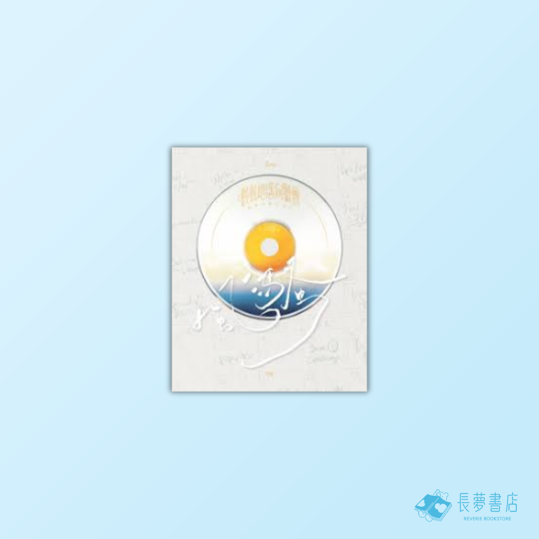 風騷Zou Label 006
