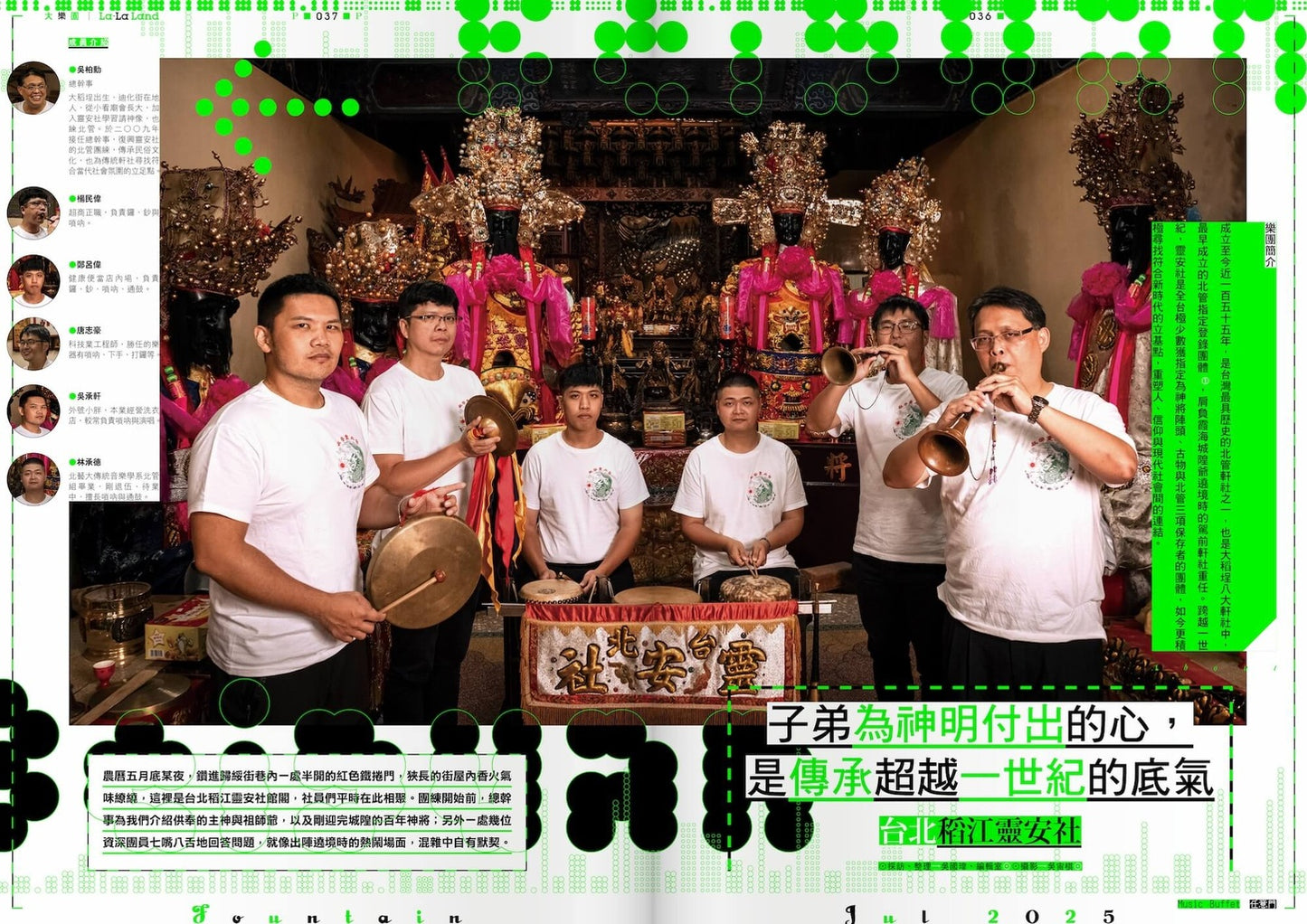 《新活水》48期