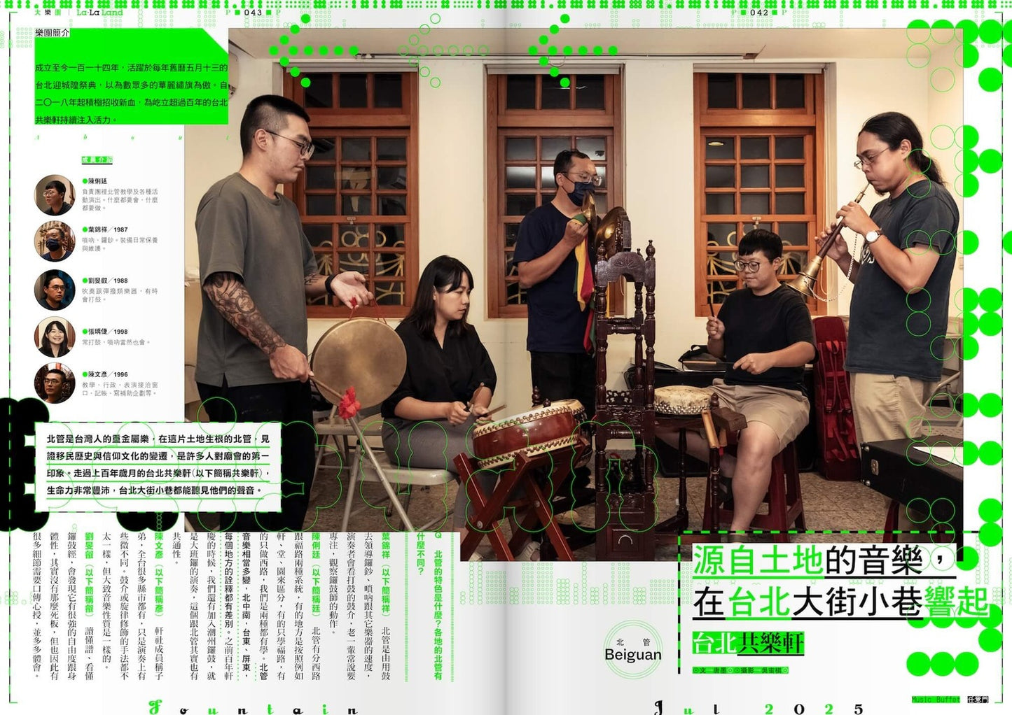 《新活水》48期