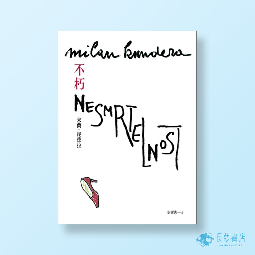 被背叛的遺囑【30週年紀念版】