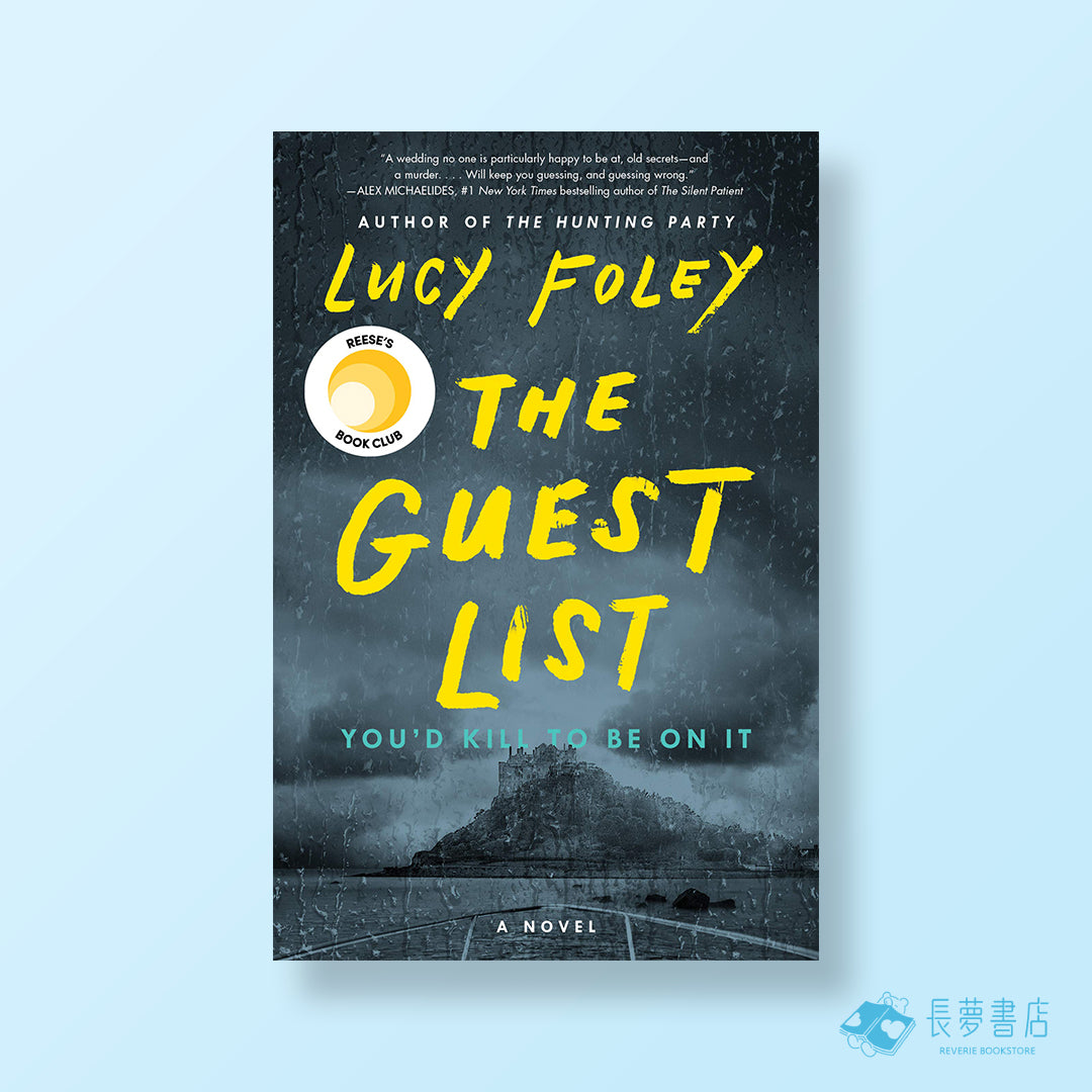 GUEST LIST