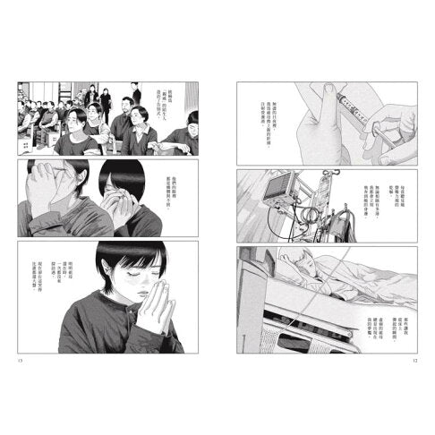 間隙（全四集）【加贈套書限定紀念海報】