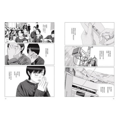 間隙（全四集）【加贈套書限定紀念海報】