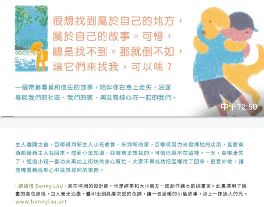 尋回犬亞嘟