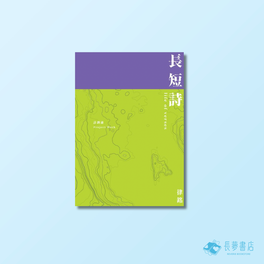 長短詩