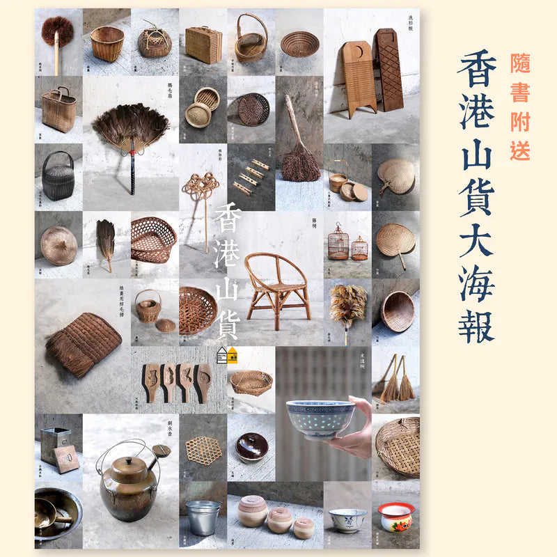 就係香港「2026年春」- Hong Kong Hands On 香港手藝