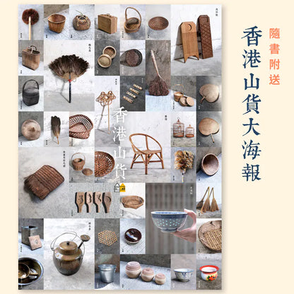 就係香港「2026年春」- Hong Kong Hands On 香港手藝