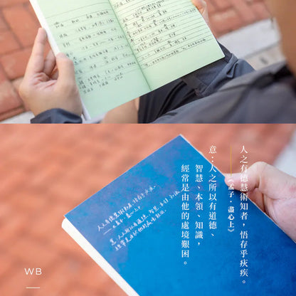 《那些日子，我一直想變得更好》放學手足 J 牆內書抄萬年曆手帳