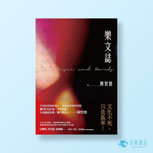 樂文誌