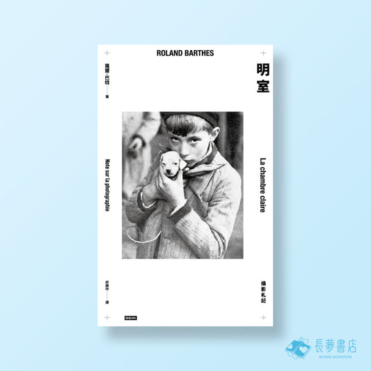 明室：攝影札記