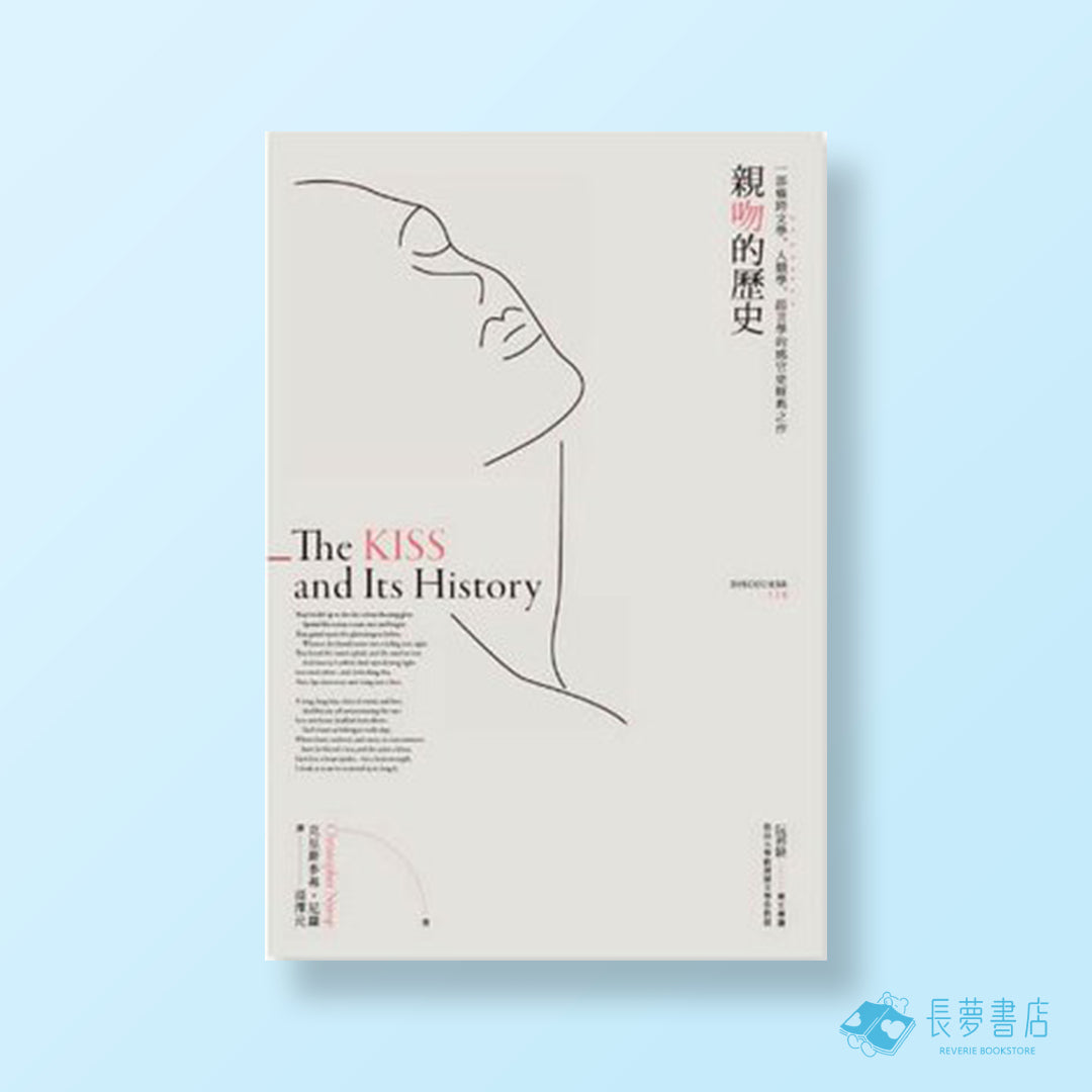 親吻的歷史