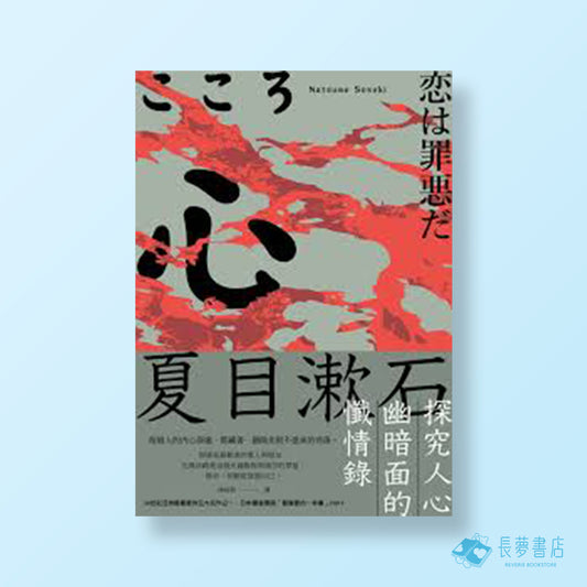 心
