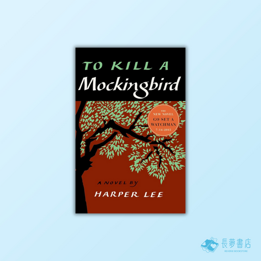 To Kill a Mockingbird