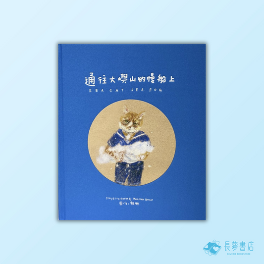 通往大嶼山的慢船上