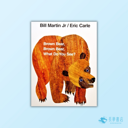 Brown Bear, Brown Bear, What Do You See?