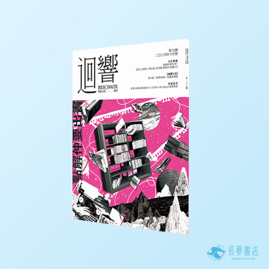 迴響 35