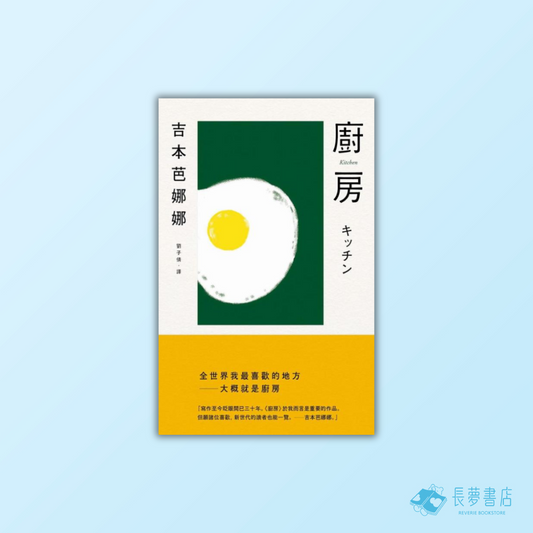 廚房