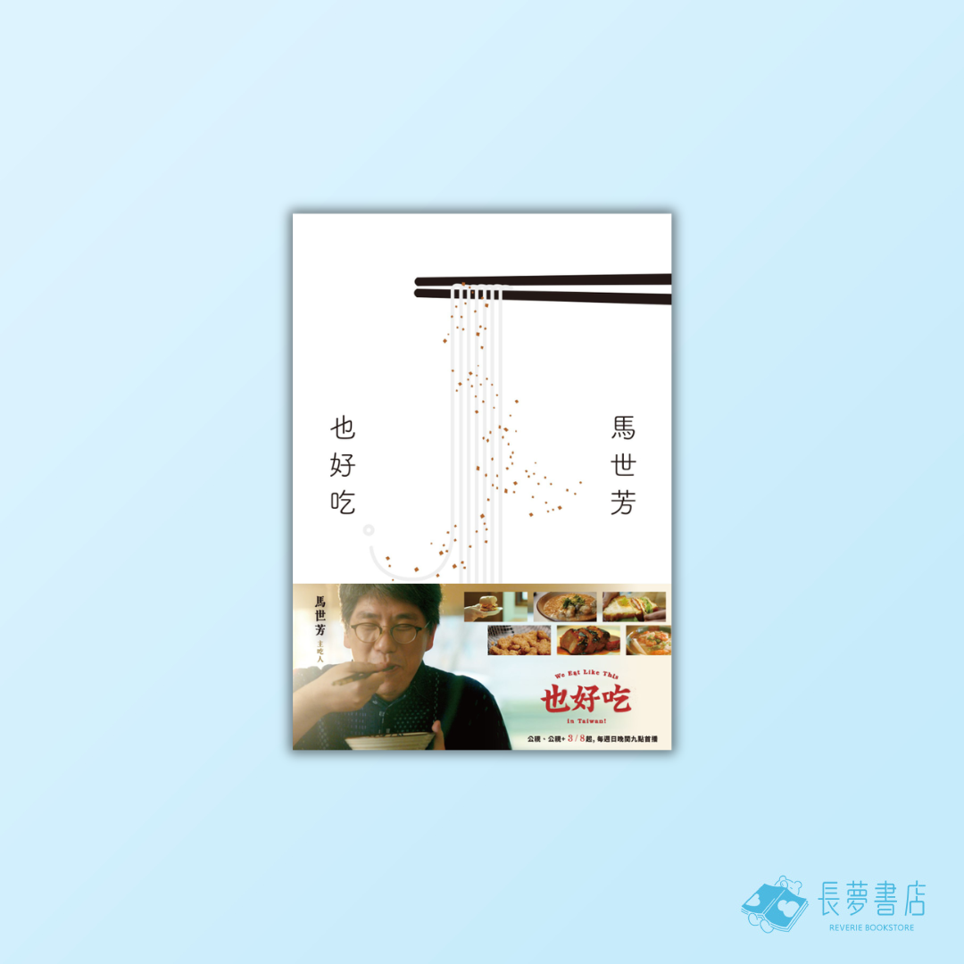 也好吃