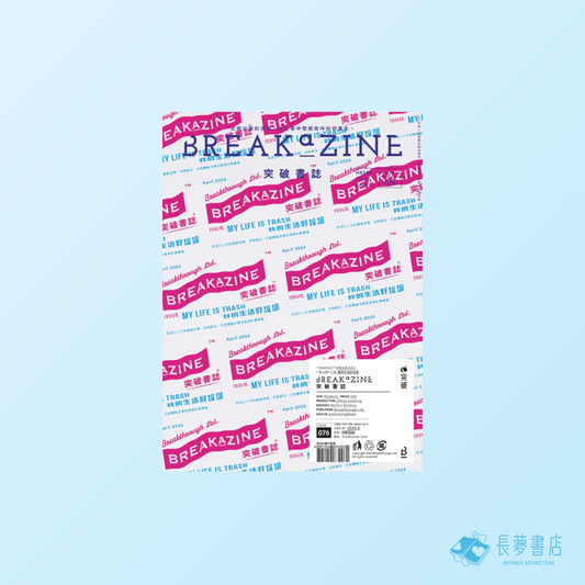 breakazine 076