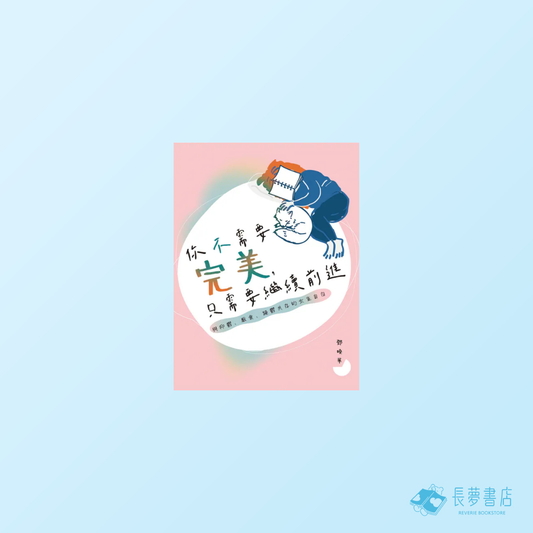 你不需要完美，只需要繼續前進——與抑鬱、厭食、躁鬱共存的女生自白