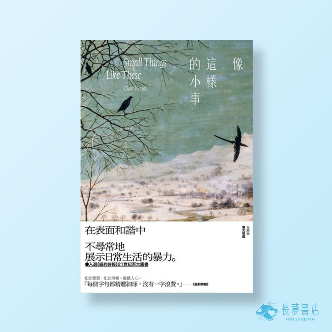像這樣的小事