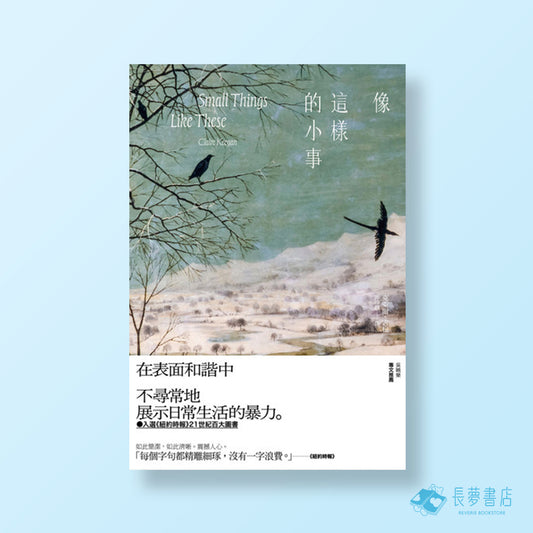 像這樣的小事