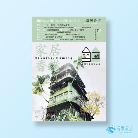 就係香港 秋 2024