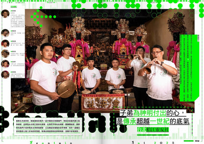 《新活水》48期