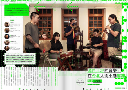 《新活水》48期