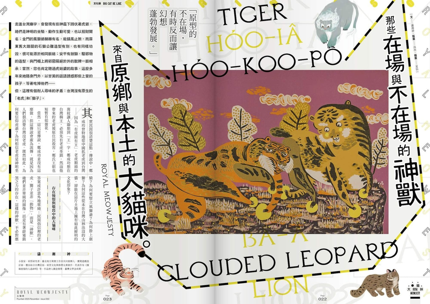《新活水》50期