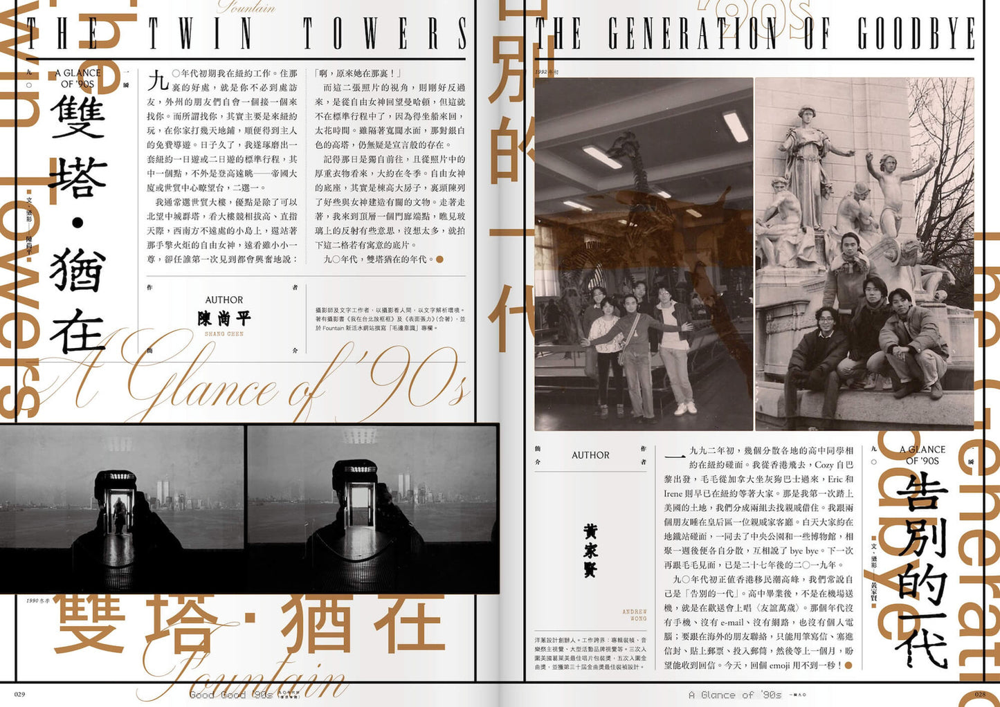 《新活水》51期