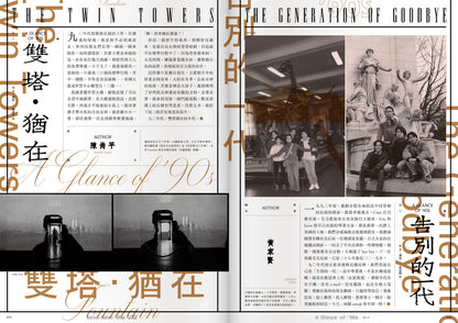 《新活水》51期