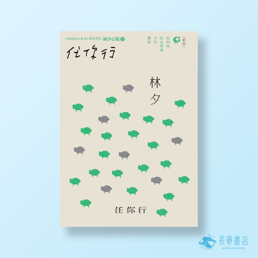 (新版)任你行