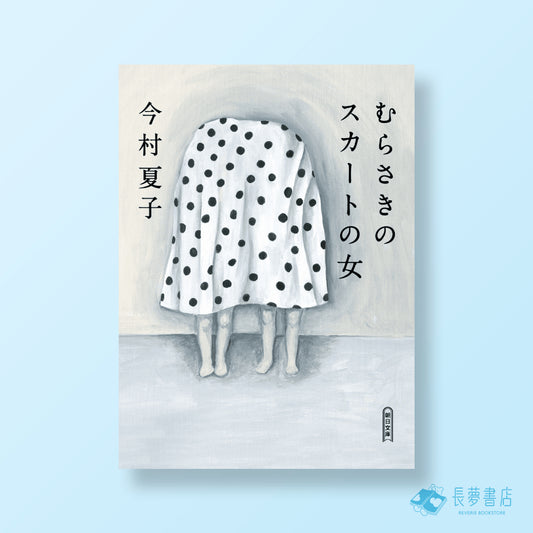 紫色裙子的女人