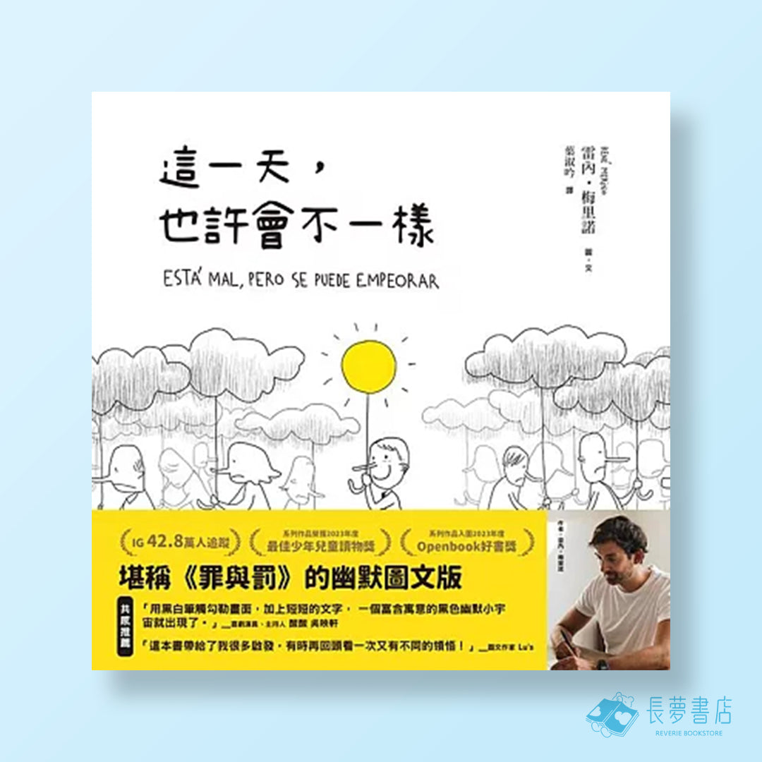 這一天，也許會不一樣
