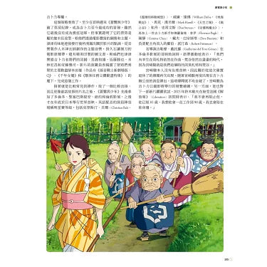 吉卜力電影完全指南
