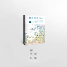 香港的珊瑚魚──114°E 普查日誌及圖鑑